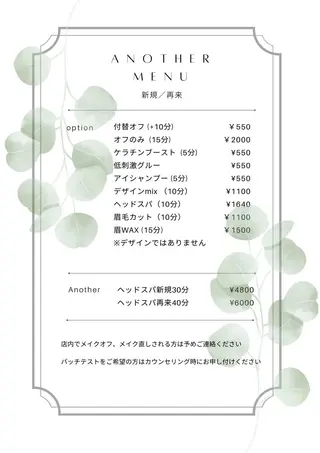 マツエク・マツパ eyelash presh yukaのマツエク・マツパデザイン