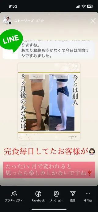 Monreve所属・美人スイッチdiet スーパージェクションのその他イメージ