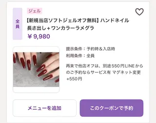 ネイル トータルビューティー CQのネイルデザイン