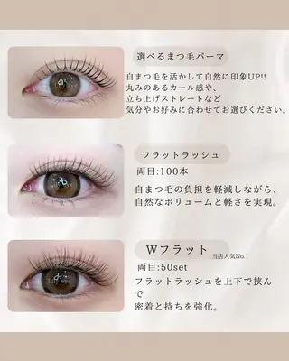 マツエク・マツパ まつ毛専門店 Lily eyeのマツエク・マツパデザイン
