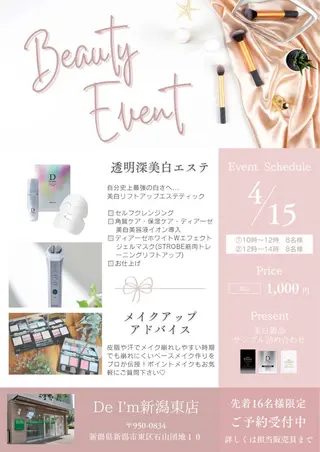 フェイシャルエステ♡ KAORIのエステ・リラクイメージ