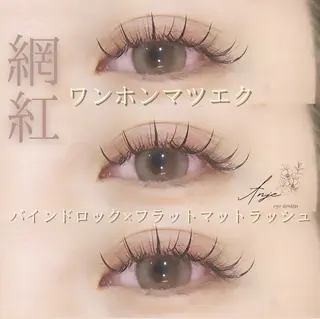 マツエク・マツパ Anje所属・𝐀𝐧𝐣𝐞 𓆸のマツエク・マツパデザイン