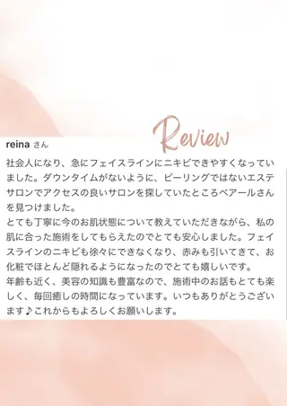 べアール所属・小顔/毛穴/ニキビ salon bealのエステ・リラクイメージ