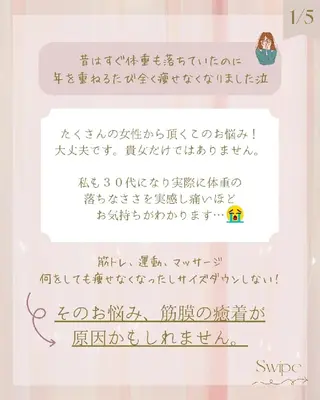 痩身ハーブピーリング 筋膜リリース☆B&Hのエステ・リラクイメージ