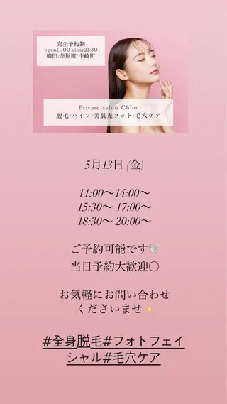 ショート カラー パーマ ヘアアレンジ メンズ キッズ ネイル マツエク・マツパ アイブロウ Chloe-クロエ- 脱毛/フェイシャルのエステ・リラクイメージ