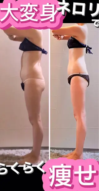 温活beautyサロンNeroli所属・切らない脂肪吸引🔥 Neroliまりこのエステ・リラクイメージ