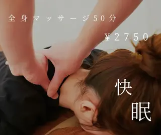 ほぐしリラクゼーション　ゆるり所属・もみほぐし リラクゼーションのエステ・リラクイメージ