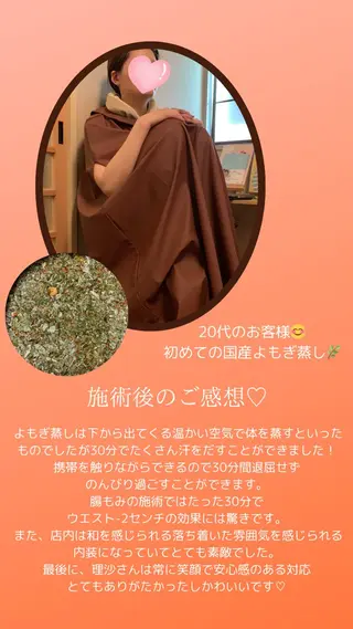 一坪(ひとツボ)サロンあぷり所属・よもぎ蒸し・腸もみ 石川理沙のエステ・リラクイメージ