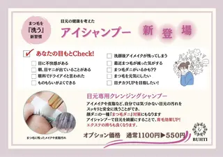 マツエク・マツパ BUHTI ブーチ 本八幡のマツエク・マツパデザイン