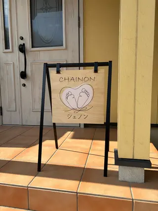 足もみサロン シェノンのエステ・リラクイメージ