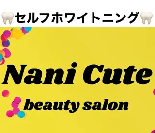 Nani Cuteのエステ・リラクイメージ