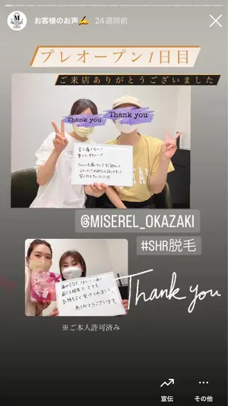 MISEREL岡崎店 Ayaのエステ・リラクイメージ