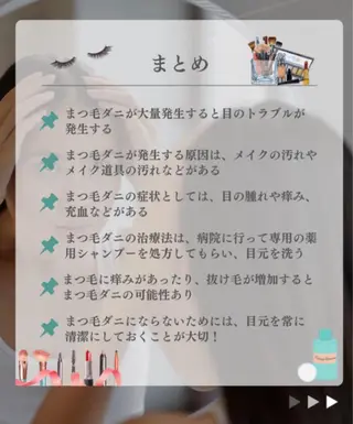 マツエク・マツパ メイクアップサロン 【Aquarius】のマツエク・マツパデザイン