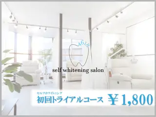 self whitening salon 4618所属・ホワイトニングサロン 4618のその他イメージ