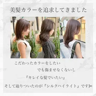 ミディアム カラー アオガミ （前髪顔周りカット）のヘアスタイル