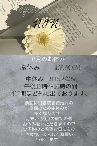 マツエク・マツパ 香里園 eyelashNonのマツエク・マツパデザイン