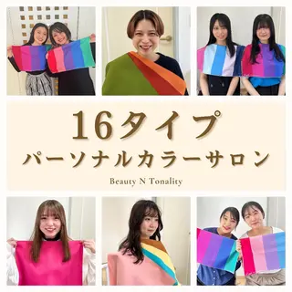 パーソナルカラー診断 🪞BNTのその他イメージ