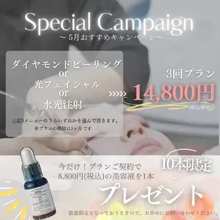 ラヴィエベル 中嶋のエステ・リラクイメージ