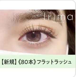 マツエク・マツパ Irima静岡駅前店所属・Irima静岡駅前店 松浦のマツエク・マツパデザイン