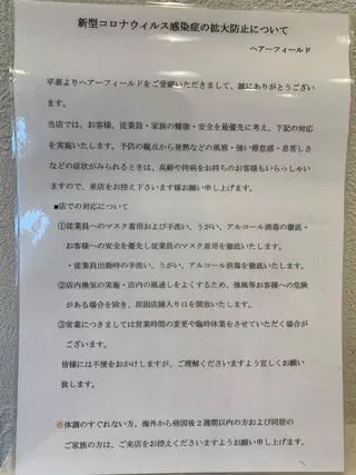 Hair Field (ヘアーフィールド)所属・勝本 優佳のヘアスタイル