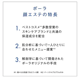 POLA  the beauty　豊田南店所属・POLA 鈴村のエステ・リラクイメージ