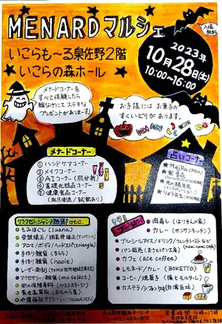 メナードフェイシャルサロンジョワボヌール所属・メナード ジョワボヌールのエステ・リラクイメージ