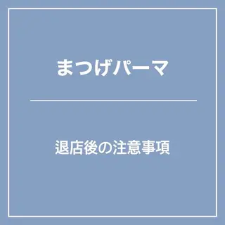 マツエク・マツパ Lucia eyelash salon (ルチア)所属・Lucia 吉田のマツエク・マツパデザイン