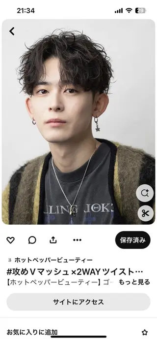 パーマ ナイルプラス所属・ナイルプラス ヨウのヘアスタイル