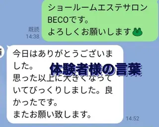 ショールームエステbeco所属・ショールームエステ becoのエステ・リラクイメージ