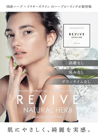 トラブル肌専門店 PLACE梅田堂山店のエステ・リラクイメージ