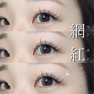 マツエク・マツパ eyelash Re:nkのマツエク・マツパデザイン