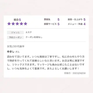 【バスト専門店 】 Kiana のエステ・リラクイメージ