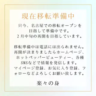 名古屋高岳 男性セラピスト川島のエステ・リラクイメージ
