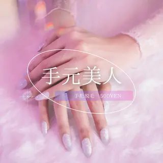 脱毛サロンPetit ange所属・Petit ange 綾瀬のその他イメージ