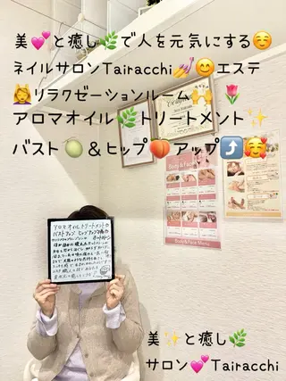 Tairacchi ﾀｲﾗｯﾁのエステ・リラクイメージ