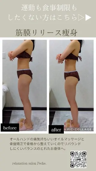 relaxation salon Peche所属・Peche 香のエステ・リラクイメージ