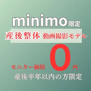 姿勢改善 整体師下田のエステ・リラクイメージ