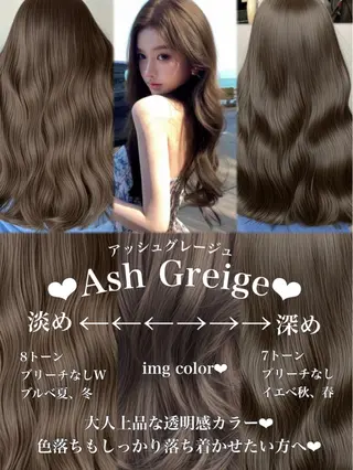 ロング カラー 顔まわりの神様✨ 透明感カラー藤嶋秀幸のヘアスタイル