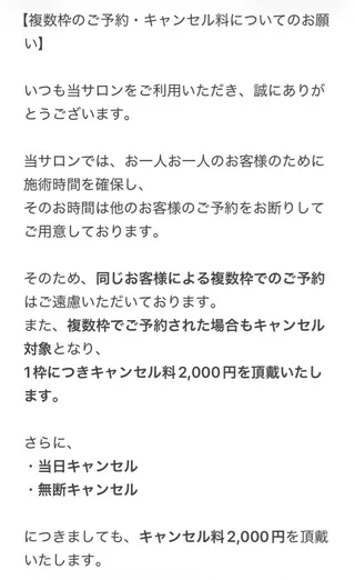 吉岡 南菜のマツエク・マツパデザイン