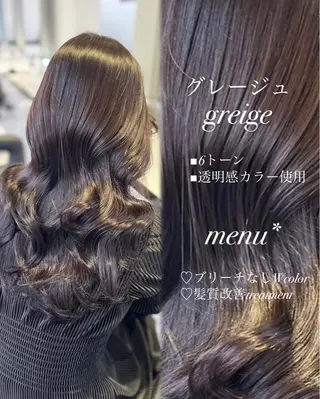 ロング モテヘア/グレージュ /ボブ/前原汐🎐のヘアスタイル