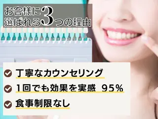 セルフホワイトニング　アデル所属・戸嶋 菫のエステ・リラクイメージ