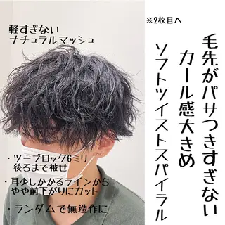 ショート Re.Meiro(リ・メイロ)所属・メンズカット/ 沖縄市/村田亮太のヘアスタイル