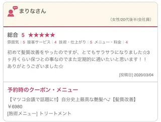 ロング 【清瀬】パサツキ 広がり改善川合剛史のヘアスタイル