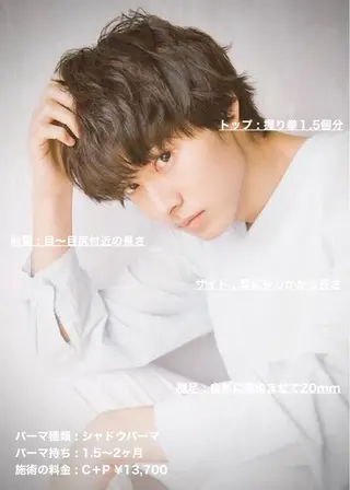 ショート パーマ メンズ masahiro 波巻きシャドウパーマのヘアスタイル