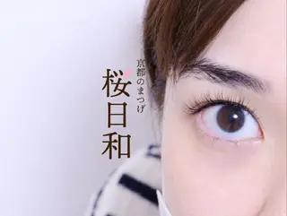 マツエク・マツパ 京都のまつげ桜日和 小島美桜のマツエク・マツパデザイン