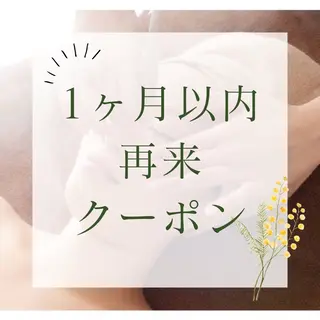 【毛穴・美白・美肌】 美・up 青葉台店のエステ・リラクイメージ