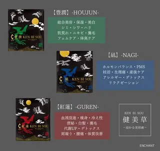 ENCHANT Kaede/肌質改善のその他イメージ