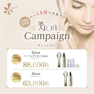 田嶋 雅美のエステ・リラクイメージ