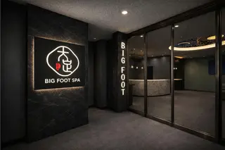 両国•錦糸町 BIG FOOT SPAのエステ・リラクイメージ