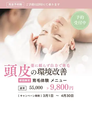 メンズ キッズ 美肌脱毛エステサロン Luangeのエステ・リラクイメージ